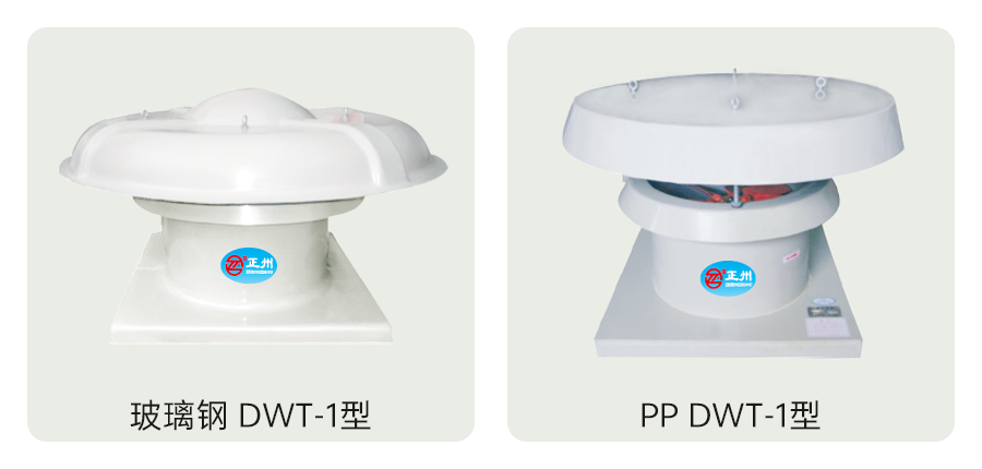 玻璃鋼風機